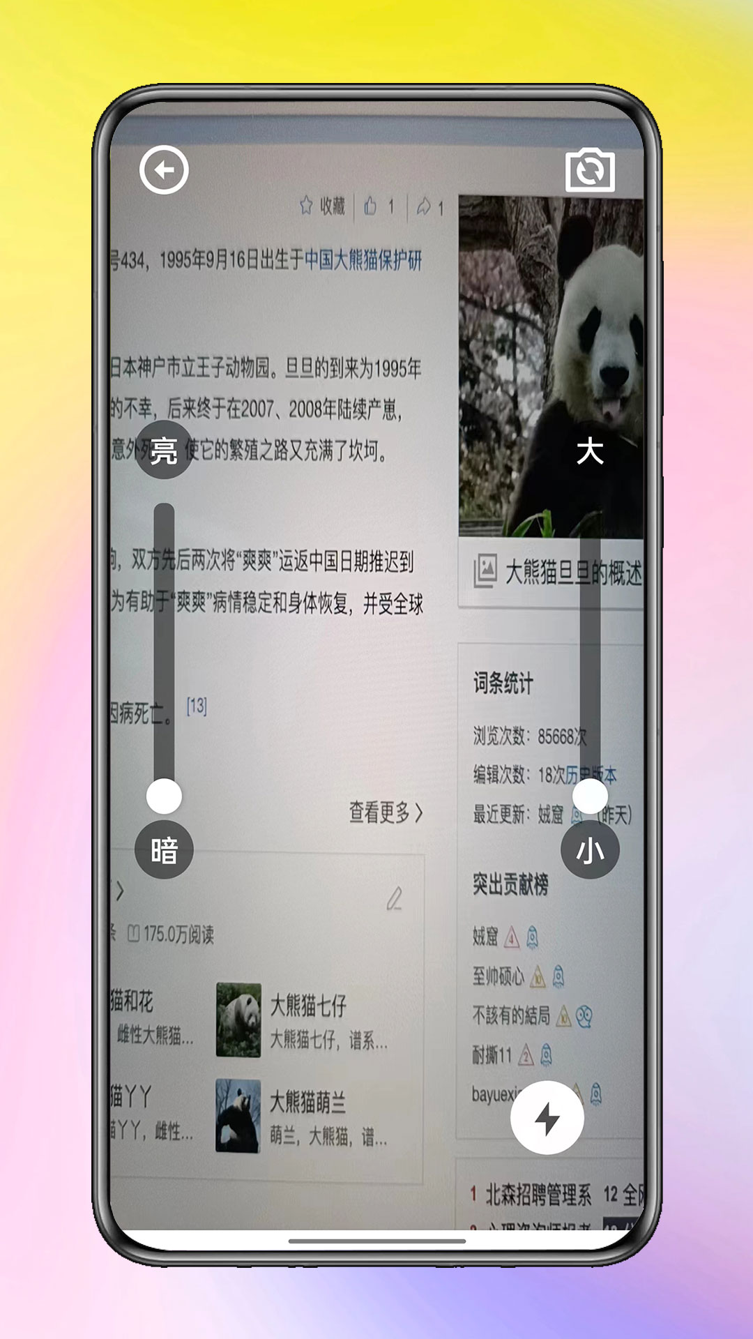 云轻语盒子app[图3]