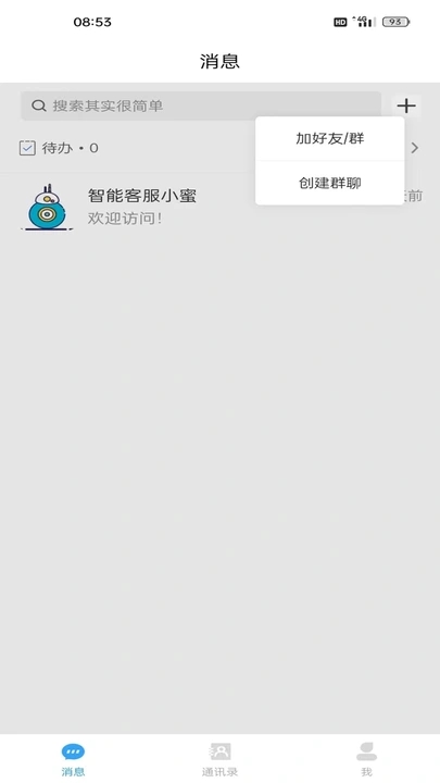 语语app[图3]