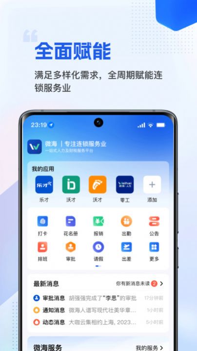 微海app[图3]