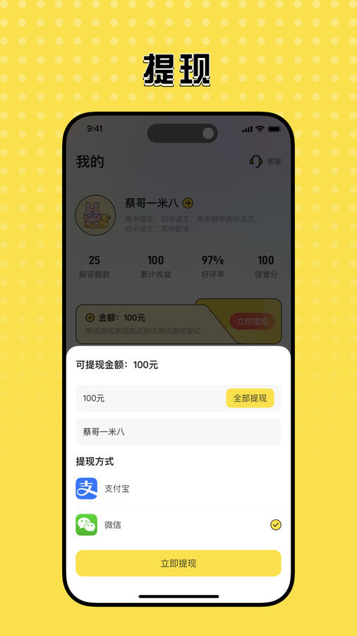 知嘛众包app[图1]