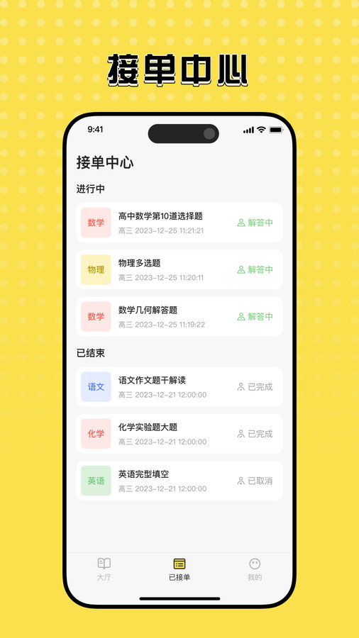 知嘛众包app[图3]