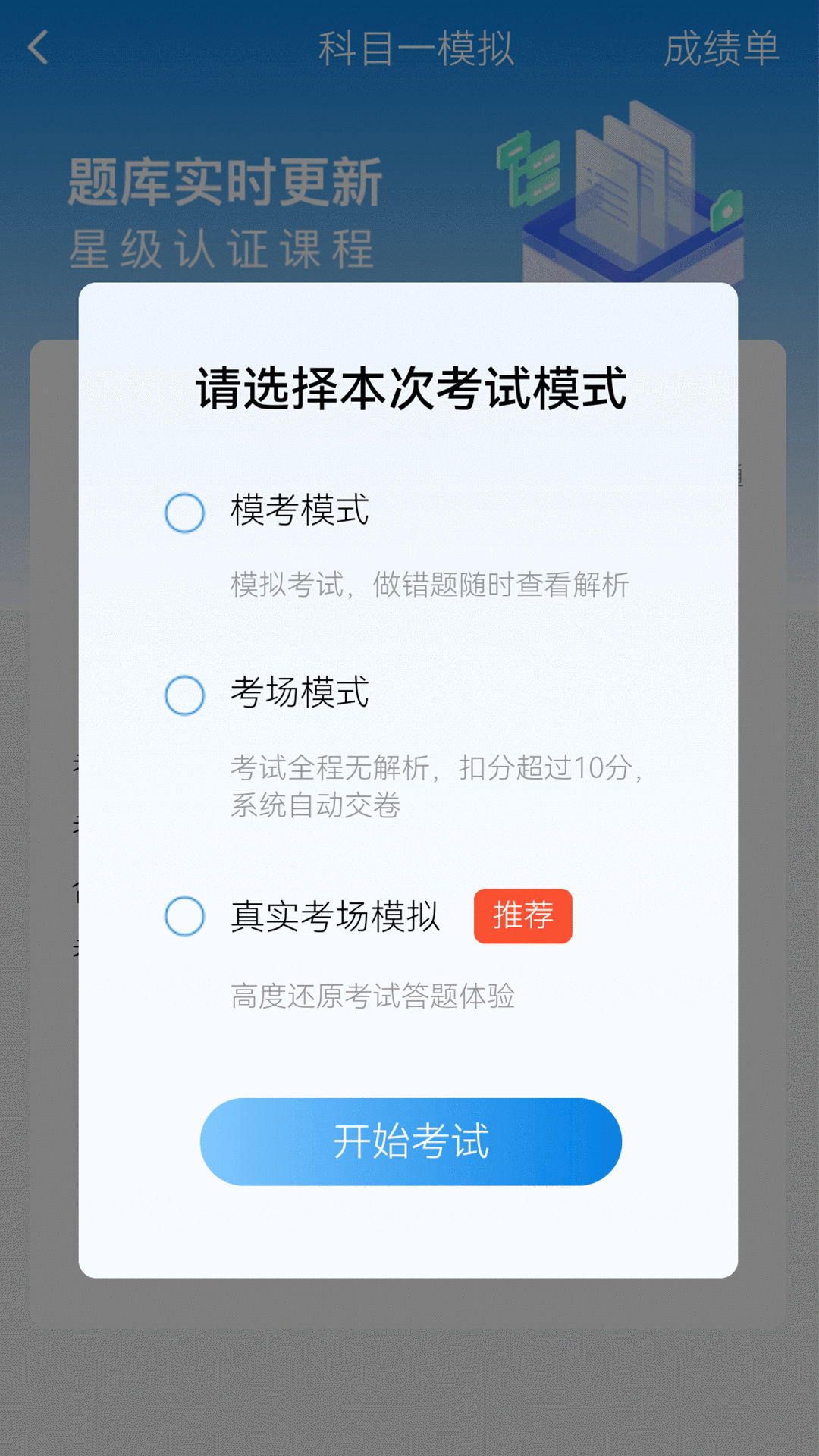 全安一点通升级版app图片2