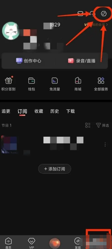 喜马拉雅FM隐私管理在哪看图片3