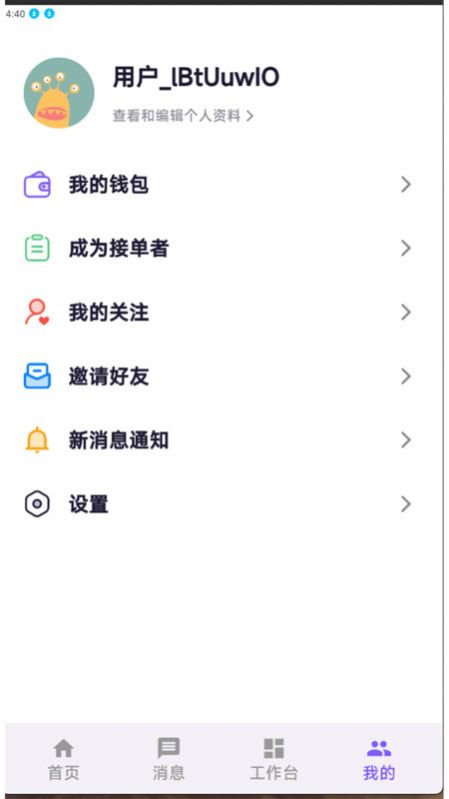 小夜同学app[图3]