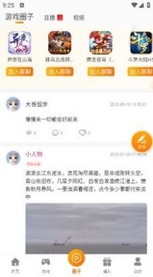 尚奇缘游戏app图片2