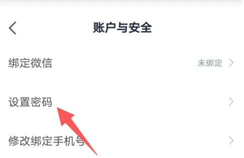 高途课堂怎么设置密码图片3