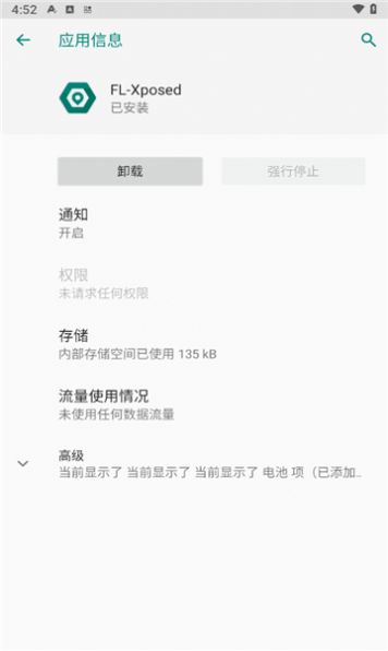 flxposed1.0图片1