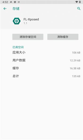 flxposed1.0图片2