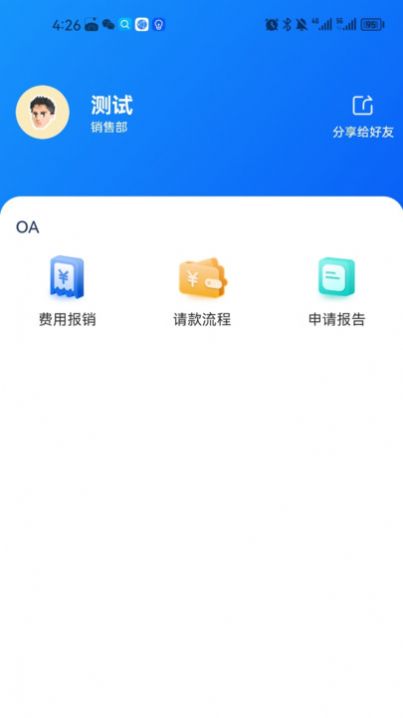 收小二管家app图片2