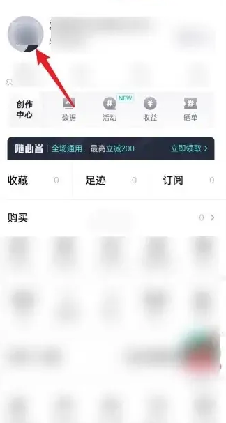 得物APP怎么加好友图片2