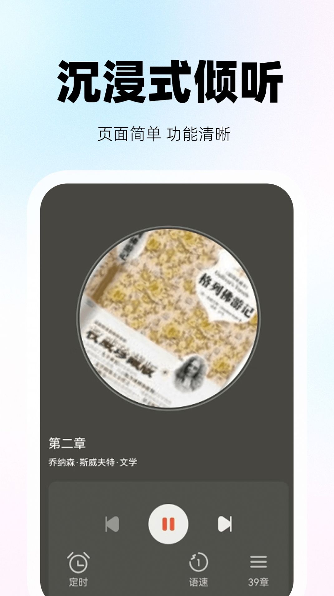 收音机听新闻FMapp[图2]