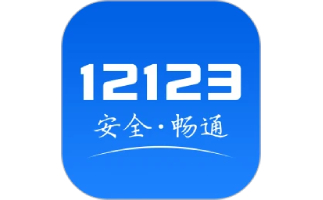 交管12123如何绑定多个驾驶证图片1