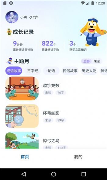 适趣文常知识app图片1