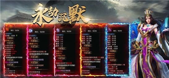 鼎佩永劫沉默传奇手游[图2]