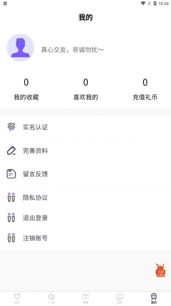 聊恋app[图3]