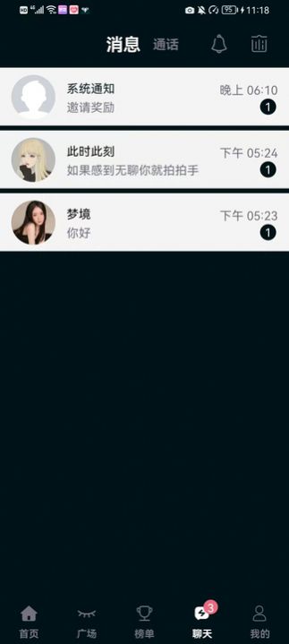 时汐app[图2]