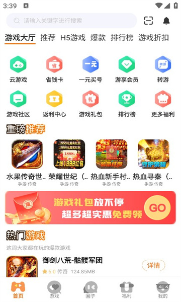 小脑斧手游app图片2