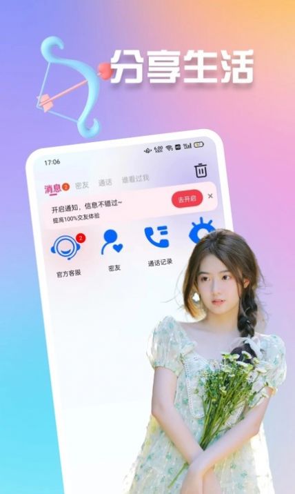 妞妞app[图2]