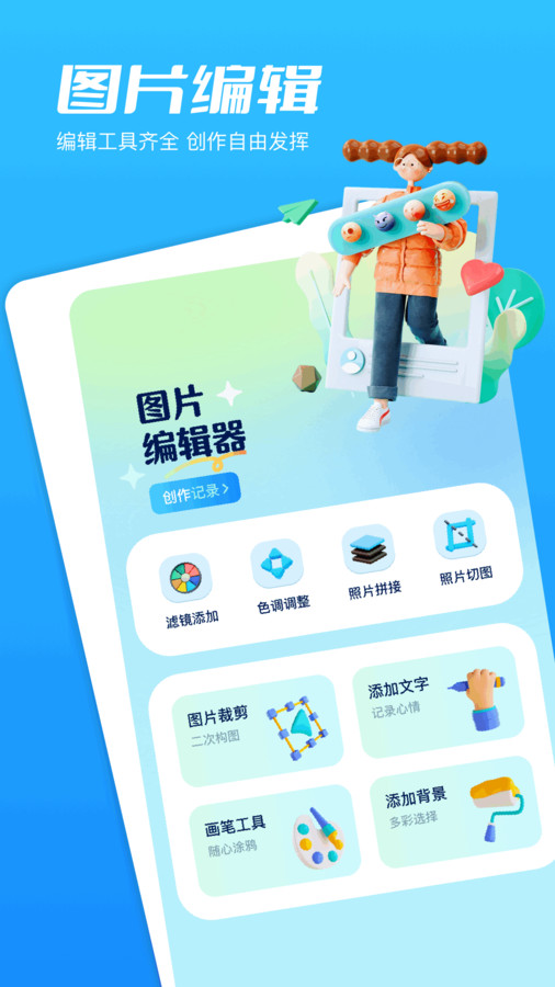 映月美妆相机app[图3]