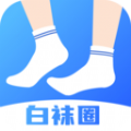 男同白袜圈app