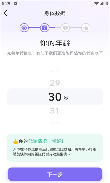 热辣舞蹈app图片1