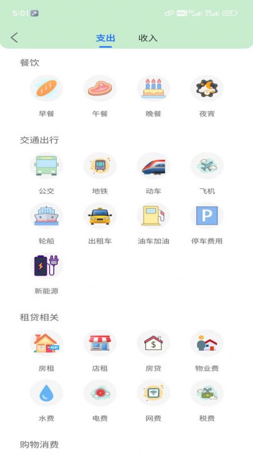 酱紫记账app图片2