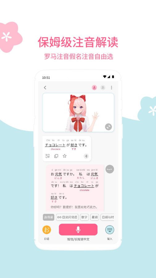 元气日语app[图3]