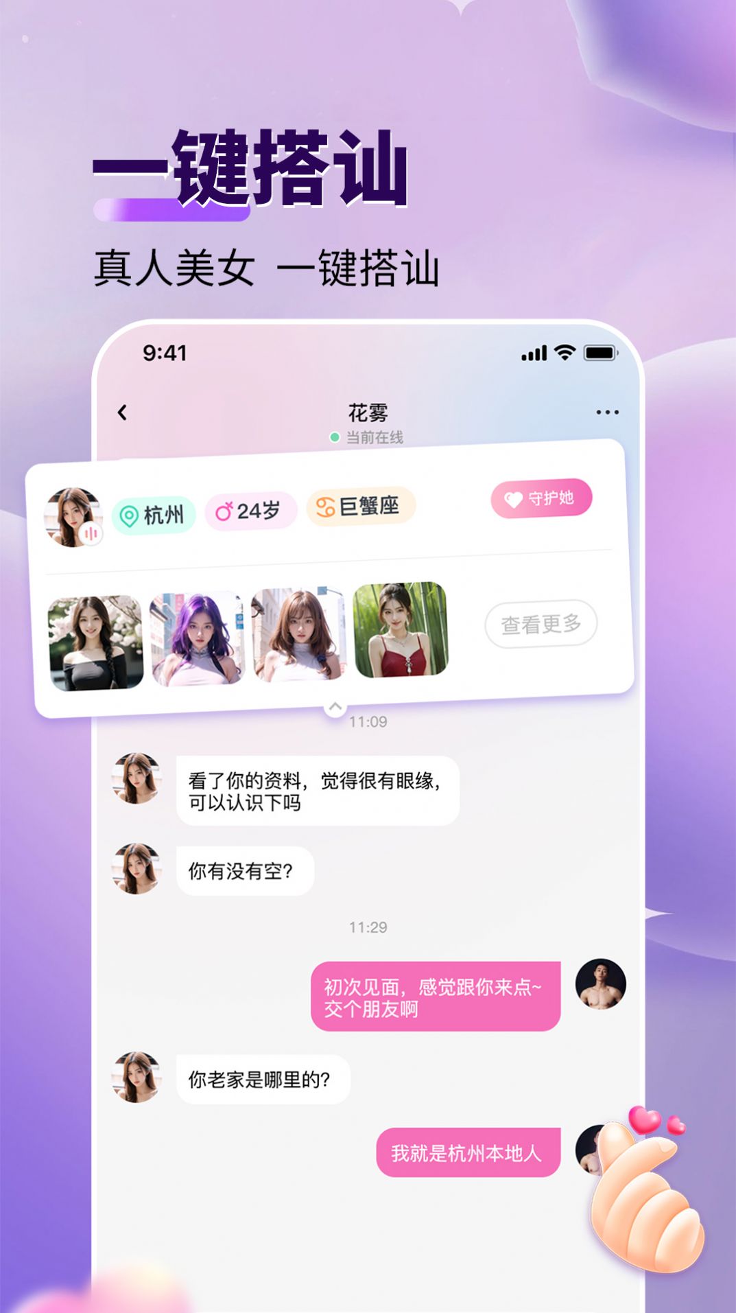 咬文嚼字交友app[图2]