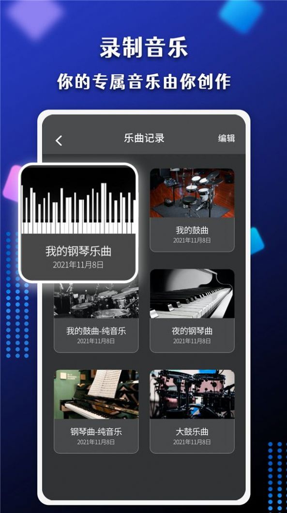 音乐盒子phonk模组图片2