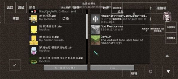 我的世界jojo的奇妙冒险mod[图3]