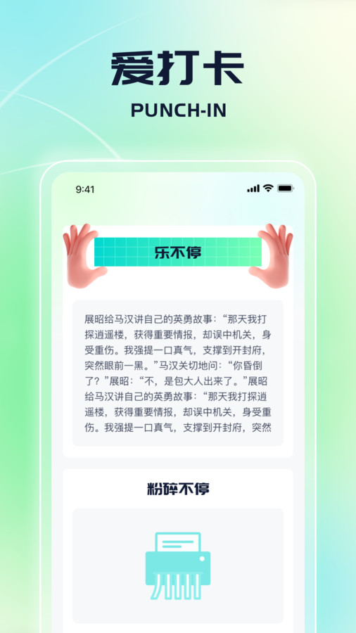 走路乐不停app图片2