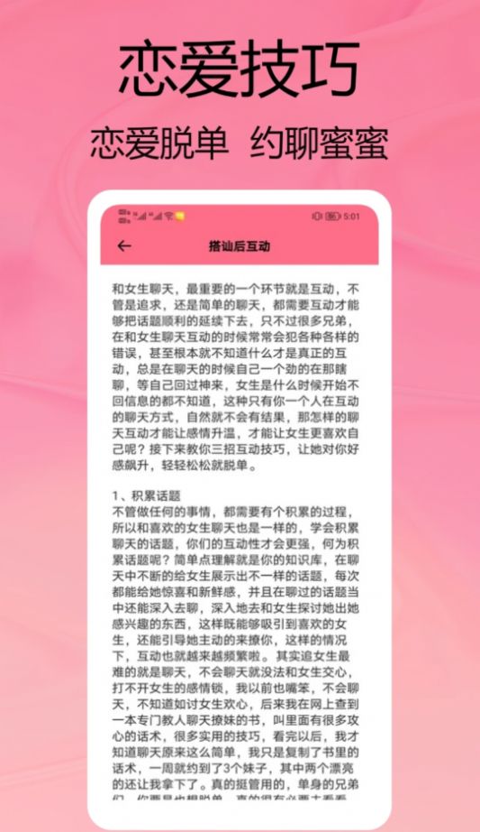 柿橙泡泡app图片1