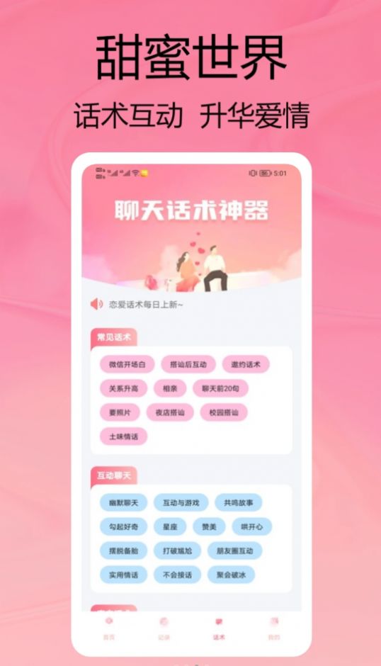 柿橙泡泡app[图3]