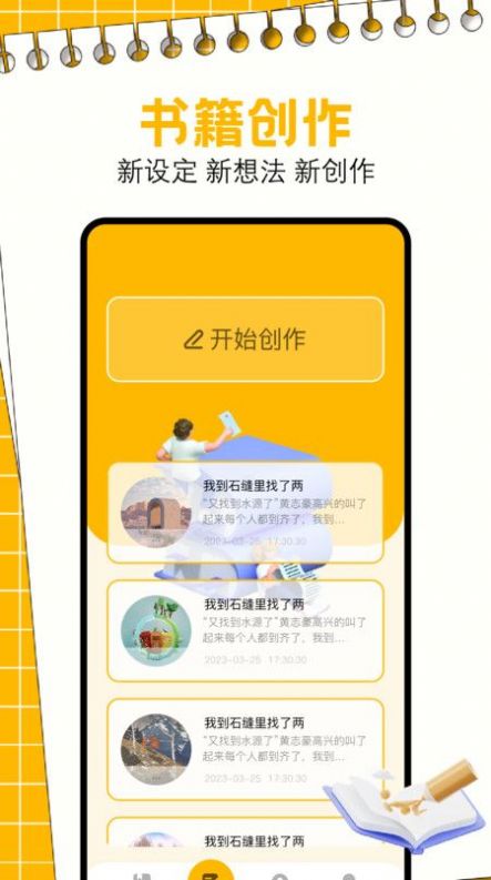 一耽阅读器app图片2