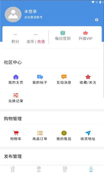 龙口在线app图片1