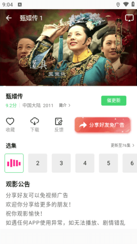 长风视频app图片2