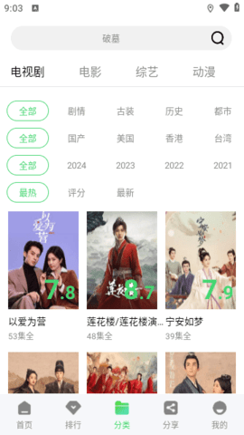 长风视频app[图3]