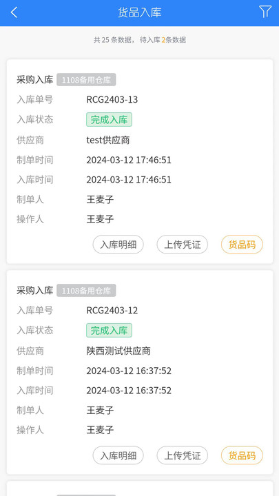 智慧露采app[图3]