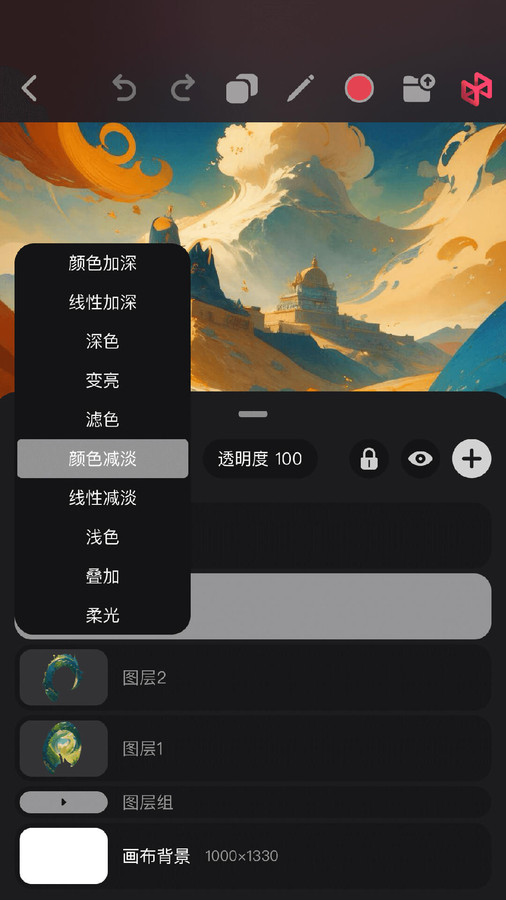 Pofi无限绘画app[图3]