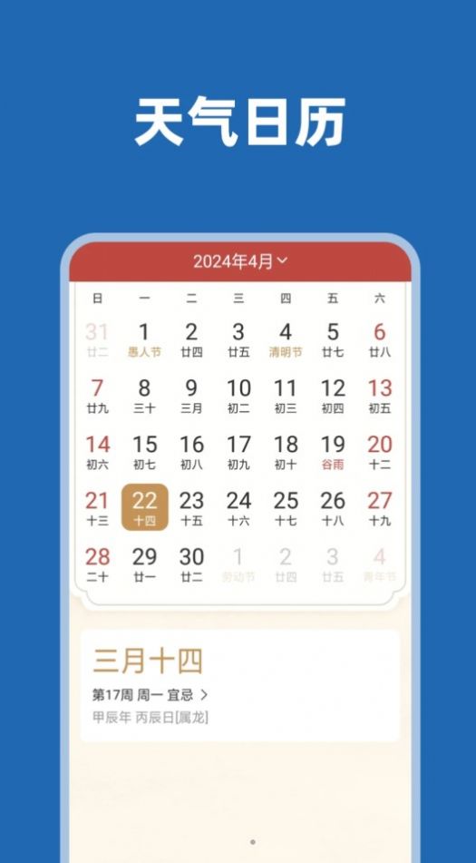 天气透视app[图3]