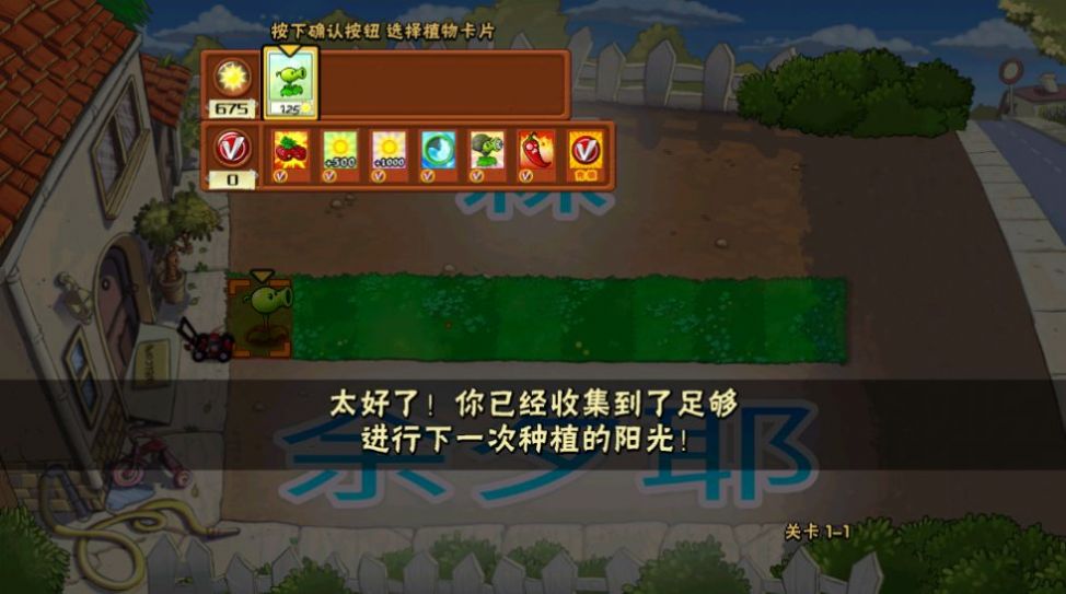 PvZ夏版[图3]