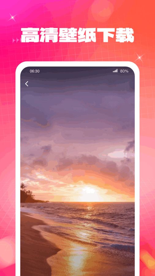 云端壁纸app[图3]