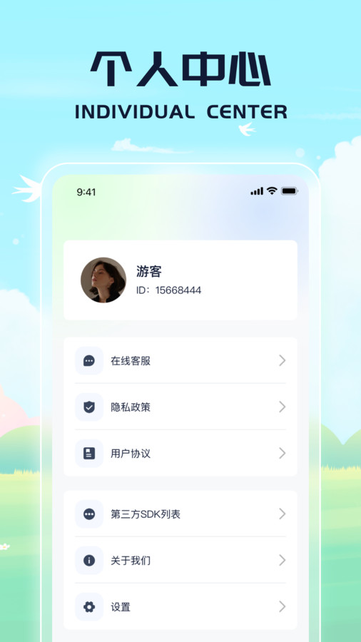 鳞龙计步app[图3]