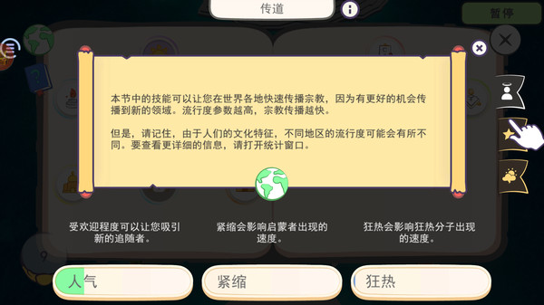 上帝模拟器上帝实验室游戏图片1