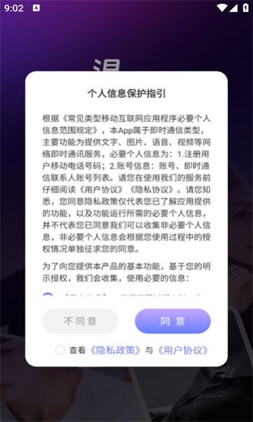 同城探友app[图1]