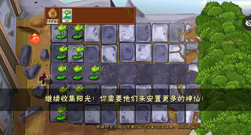 PvZ西游牛魔王手机版图片2