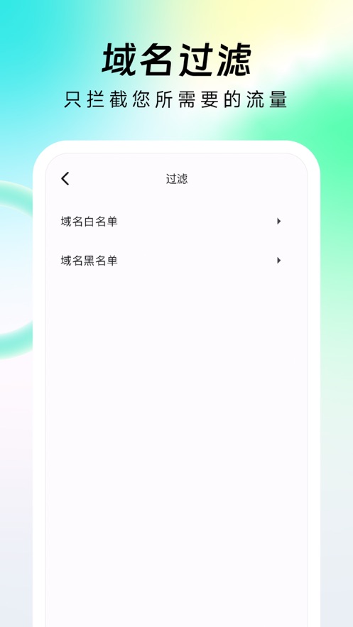 StreamHTTP抓包工具app[图3]