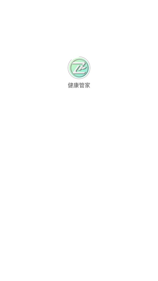 上工臻选健康管家app[图2]