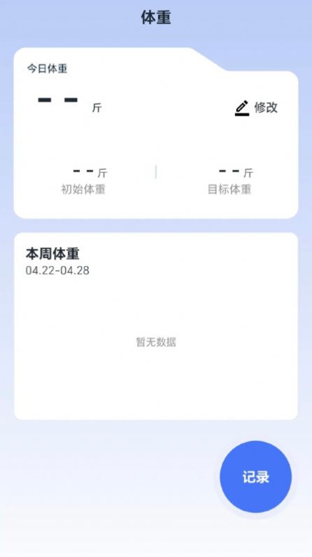 快走踉钚app[图3]