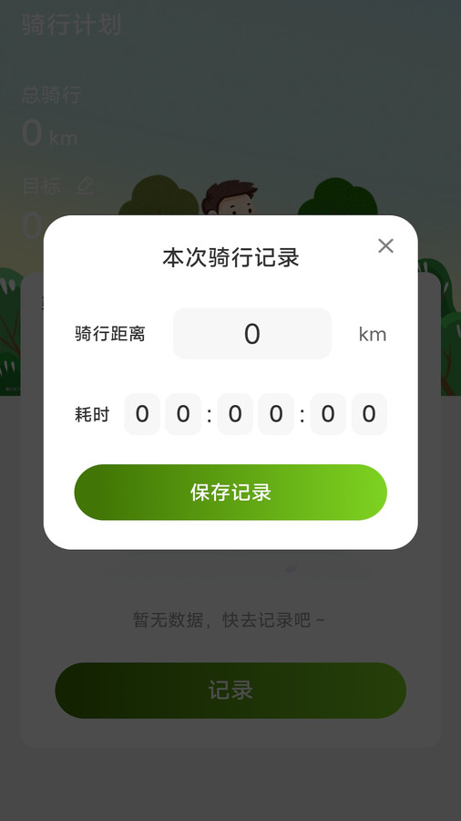 走路我最牛app[图3]